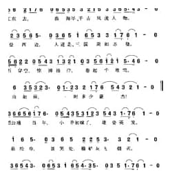 大江东去 念奴娇 宋 苏轼词 杨荫浏译谱