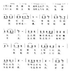 秧歌剧 兄妹开荒 选曲 一 雄鸡高声叫 路由词 安波曲