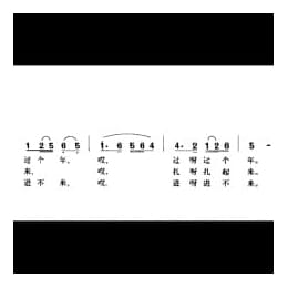 歌剧 白毛女 选曲 三 红头绳 贺敬之词 张鲁 马可 向隅曲