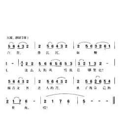 歌剧 白毛女 选曲 四 廊檐下红灯 贺敬之词 马可 张鲁曲