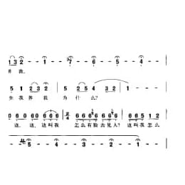 歌剧 白毛女 选曲 六 刀杀我,斧砍我 贺敬之词 张鲁 马可曲