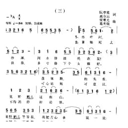 歌剧 赤叶河 选曲 阮章竞 高介云词 梁赛光 葛光锐曲