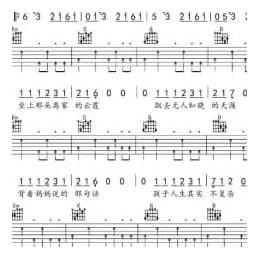 就是南方凯 离别开出花 吉他谱