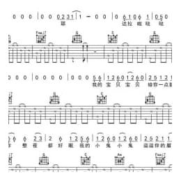 张悬 宝贝 吉他谱 高清吉他谱