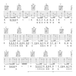 Beyond 光辉岁月 吉他谱_C调高清吉他谱