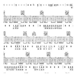 李宗盛 山丘 C调吉他谱_高清吉他谱