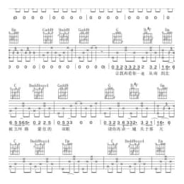 宋冬野 安河桥 G调吉他谱_高清吉他谱