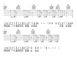 谢霆锋 因为爱所以爱 吉他谱_高清吉他谱