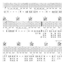 陈升《把悲伤留给自己》吉他谱
