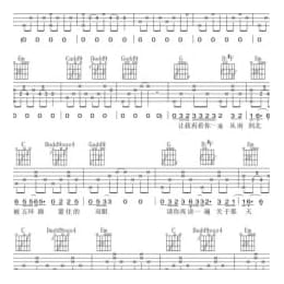 宋冬野 安和桥 G调吉他谱