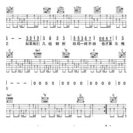 林俊杰 交换人生 吉他谱