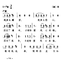 外国名歌_我多么痛苦 意 斯卡拉蒂曲 古典歌曲