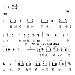 外国古典歌曲简谱:这颗美妙的心 意 马尼曲