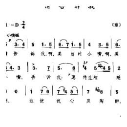 外国古典歌曲简谱:请告诉我 意 洛蒂曲