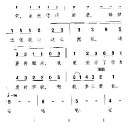 外国古典歌曲简谱:安睡吧！安眠吧！选自清唱剧 小夜曲 意 巴萨尼曲