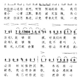 外国古典歌曲简谱:把你的心送给我吧 爵凡尼的咏叹调 德 巴赫曲