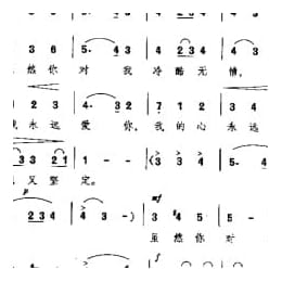 外国古典歌曲简谱:虽然你冷酷无情 意 卡尔达拉曲