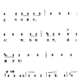 外国古典歌曲简谱:让我痛哭吧! 选自歌剧 雷那尔多 德 亨德尔曲