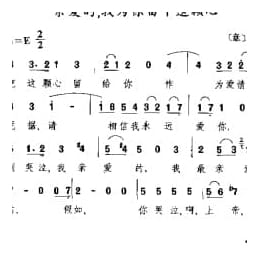 外国古典歌曲简谱:亲爱的,我为你留下这颗心 意 莱奥曲
