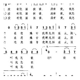 世上没有优丽狄茜我怎能活 选自歌剧 奥菲欧 德 格鲁克曲