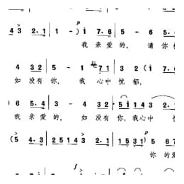 外国古典歌曲简谱:我亲爱的 意 乔尔达尼曲