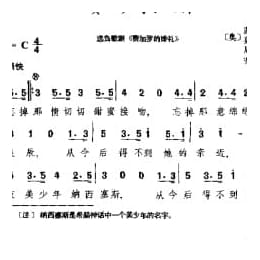 费加罗的咏叹调 选自歌剧 费加罗的婚礼 奥 莫扎特曲