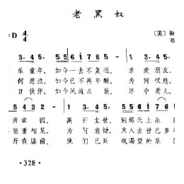 古典歌曲简谱:老黑奴 美 福斯特曲