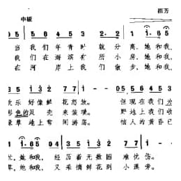 外国古典歌曲简谱:妮尔和我 美 福斯特曲