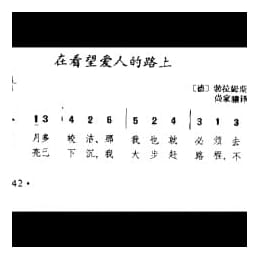 外国古典歌曲简谱:在看望爱人的路上 稳 勃拉姆斯曲