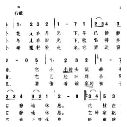 外国古典歌曲简谱:睡魔 德 勃拉姆斯曲