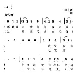 外国古典歌曲简谱:小夜曲 德 勃拉姆斯曲