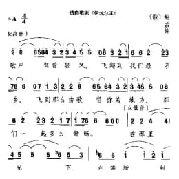 外国古典歌曲简谱:波罗维茨舞曲 选自歌剧 伊戈尔王 俄 鲍罗丁曲