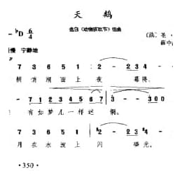 外国古典歌曲简谱:天鹅 选白 动物狂欢节 组曲 法 圣 桑曲