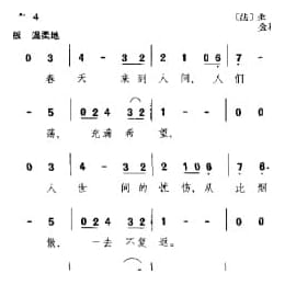 外国古典歌曲简谱:春天来到了人间 选自歌剧 桑松与达莉拉 法 圣 桑曲
