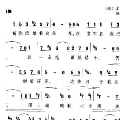 从前你扔给我这朵花 选自歌剧 卡门 法 比才曲