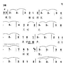 我仿佛在花丛里 选自歌剧 采珠人 法 比才曲