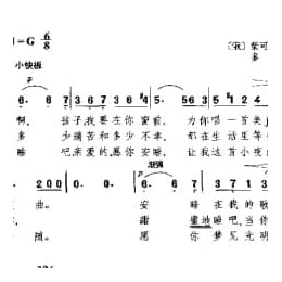 外国古典歌曲简谱:小夜曲 俄 柴可夫斯基曲