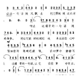 外国古典歌曲简谱:一句话 俄 柴可夫斯基曲