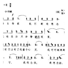 外国古典歌曲简谱:都为了你 俄 柴可关斯基曲