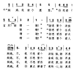 外国民间乐曲简谱:妈妈,我有个愿望 德国民歌