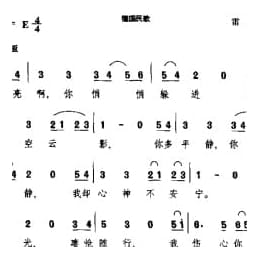 外国民间乐曲简谱:对月 德国民歌