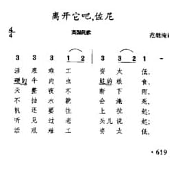 民间歌曲简谱:离开它吧,佐尼！ 英国民歌