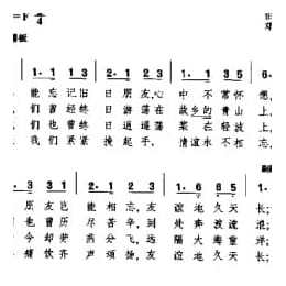 民间歌曲简谱:友谊地久天长 苏格兰民歌