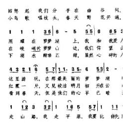 民间歌曲简谱:萝梦湖 苏格兰民歌