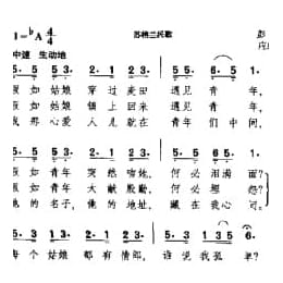 民间歌曲简谱:穿过麦田 苏格兰民歌