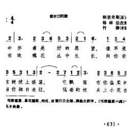 民间歌曲简谱:伦敦德里小调 爱尔兰民歌