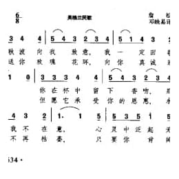 民间歌曲简谱:秋波胜美丽 苏格兰民歌