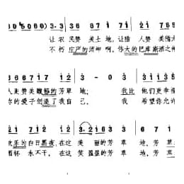 民间歌曲简谱:芳草地 爱尔兰民歌