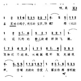 民间歌曲简谱:小红云雀 爱尔兰民歌