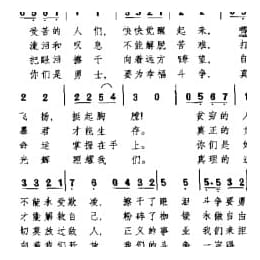 民间歌曲简谱:起来 捷克民歌